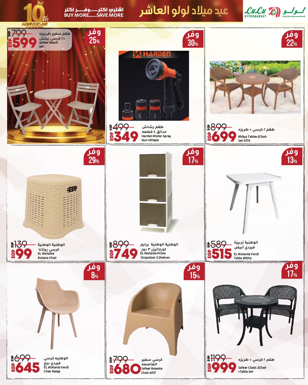 lulu-hypermarket offers from 23sep to 2sep 2025 عروض لولو هايبر ماركت من 23 سبتمبر حتى 2 سبتمبر 2025 صفحة رقم 38